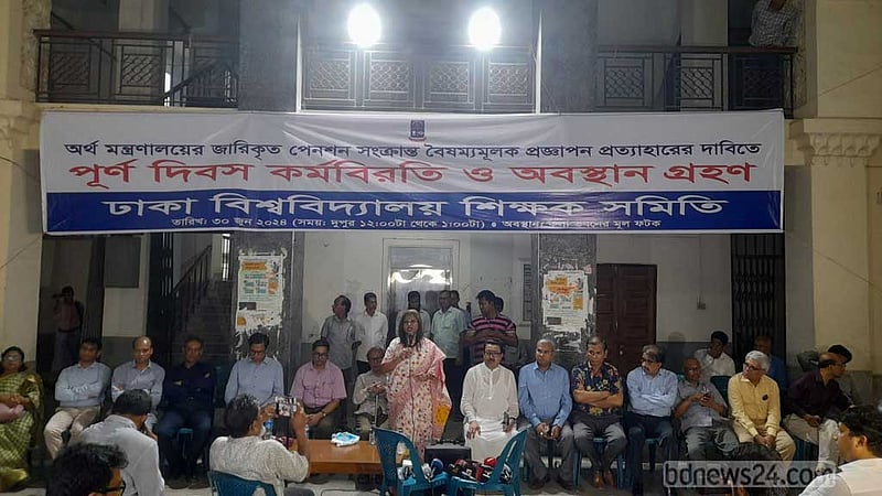 প্রত্যয় স্কিম: ঢাবির প্রতিষ্ঠাবার্ষিকীর অনুষ্ঠান বয়কট করল শিক্ষক সমিতি