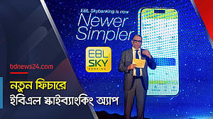 ইবিএল স্কাইব্যাংকিং অ্যাপের নতুন ফিচার, যা বললেন ব্যাংকটির এমডি