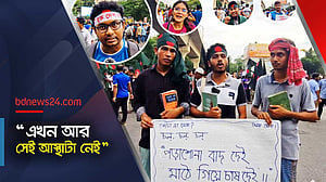 নিয়োগ পরীক্ষার প্রশ্নফাঁসের খবরে শিক্ষার্থীদের ক্ষোভ