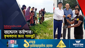 গামবুট পরে ফসল তুলতে যাবেন কৃষকরা