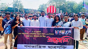 ‘অস্পষ্টতা’ এড়াতে গণতান্ত্রিক ছাত্রশক্তির কার্যক্রম, সব কমিটি স্থগিত