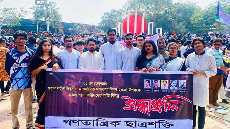 ‘অস্পষ্টতা’ এড়াতে গণতান্ত্রিক ছাত্রশক্তির কার্যক্রম, সব কমিটি স্থগিত