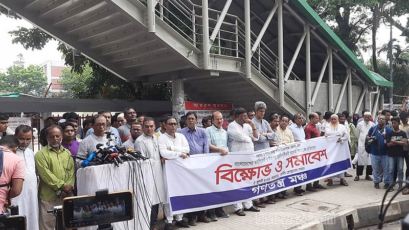 শিক্ষক ও শিক্ষার্থীদের দুই আন্দোলনে গণতন্ত্র মঞ্চের ‘পূর্ণ সমর্থন’