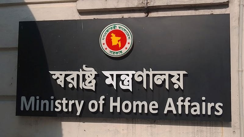 দুই ডিআইজিসহ পুলিশের আরও ১৪ কর্মকর্তা বদলি