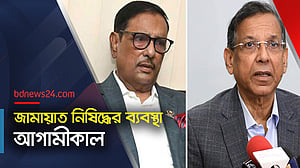 আগামীকাল নিষিদ্ধ হতে পারে জামায়াতে ইসলামী