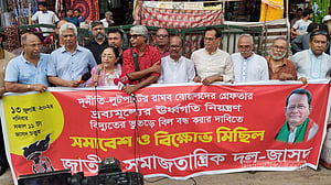 ঢাকায় জাসদের বিক্ষোভ-সমাবেশ