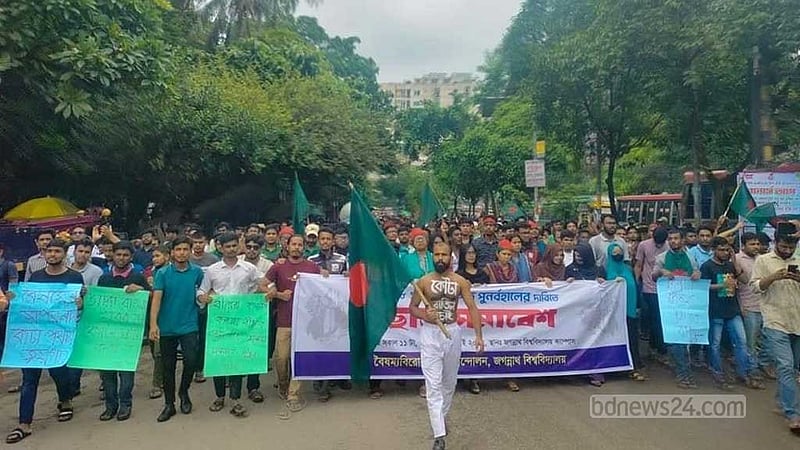 কোটা বাতিলের দাবিতে জগন্নাথ শিক্ষার্থীদের সড়ক অবরোধ