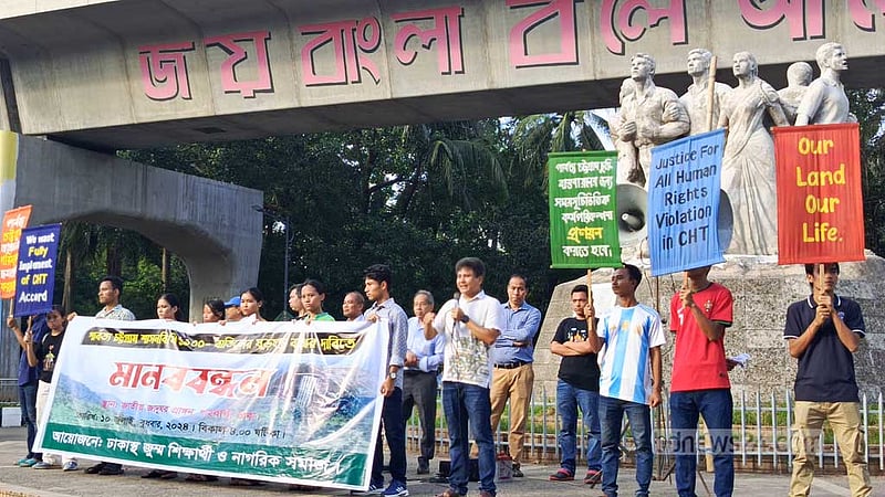 পার্বত্য চট্টগ্রাম শাসনবিধি ‘বাতিলের ষড়যন্ত্রে’র প্রতিবাদ