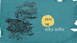 শ্যালো মেশিন, দ্বিতীয় ও শেষ পর্ব