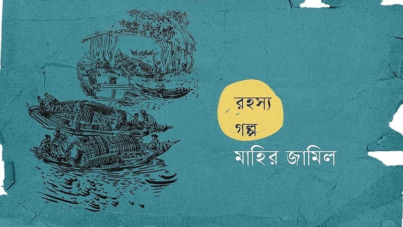 শ্যালো মেশিন, দ্বিতীয় ও শেষ পর্ব