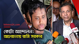 সংলাপ চায় সরকার, বললেন আইনমন্ত্রী