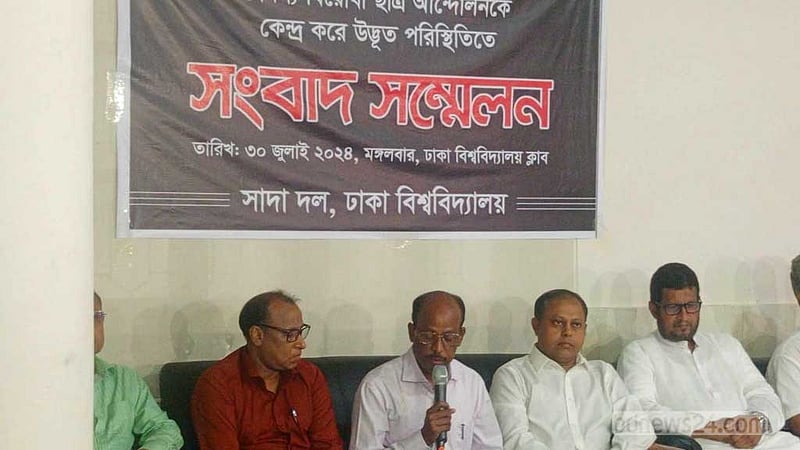 কোটা আন্দোলন: ঢাবি সাদা দলের ১১ দফা দাবি
