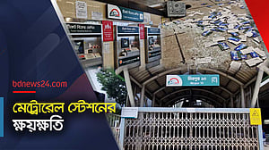 মিরপুরে মেট্রোরেল স্টেশনে যেভাবে ভাঙচুর হয়েছে