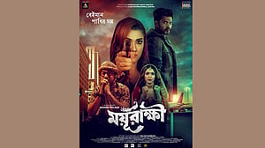 সিঙ্গেল স্ক্রিনে মুক্তি পাচ্ছে ‘ময়ূরাক্ষী’