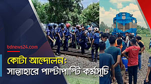 সান্তাহারে দুই ঘন্টা পর ট্রেন চলাচল শুরু
