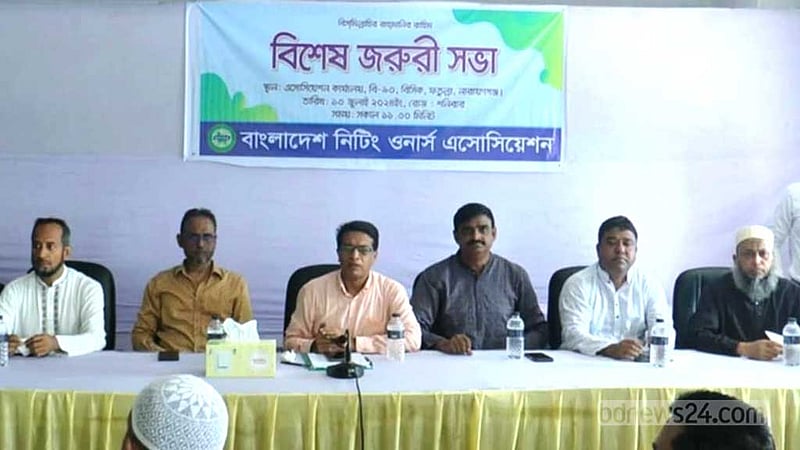 নিটিং কারখানায় সোমবার থেকে কর্মবিরতির ঘোষণা