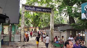 নরসিংদী কারাগারের ৬৮ কারারক্ষী বরখাস্ত