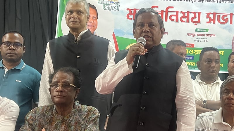 নিউ ইয়র্কে আওয়ামী লীগের মতবিনিময় সভা