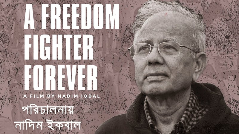 প্রামাণ্যচিত্র ‘ড. নূরুন নবী: আজীবন মুক্তিযোদ্ধা’ এবার প্যারিসে