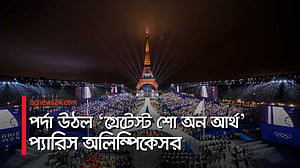 নদীর পাড়ে বর্ণিল আয়োজনে প্যারিস অলিম্পিকসের উদ্বোধন