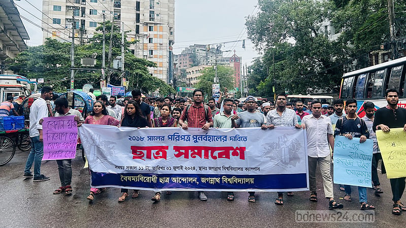 মুক্তিযোদ্ধা কোটা: জগন্নাথে পাল্টাপাল্টি কর্মসূচি