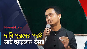 শিক্ষা প্রতিষ্ঠান খুলে দেওয়ার দাবি