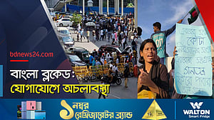 সকাল-সন্ধ্যা অবরুদ্ধ রেল ও সড়কপথ