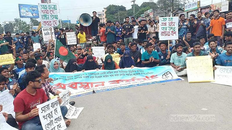 কোটা আন্দোলন: স্থিতাবস্থা প্রত্যাখ্যান করে রংপুর-ঢাকা মহাসড়ক অবরোধ