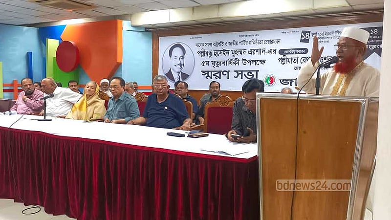 অনেকে এরশাদকে মুছে ফেলতে চাইছেন: রওশন