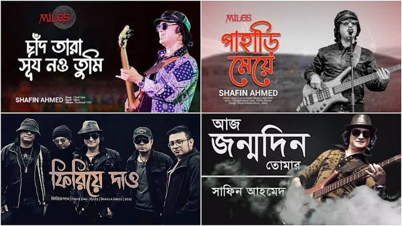 যেসব গানে বেঁচে থাকবেন শাফিন আহমেদ