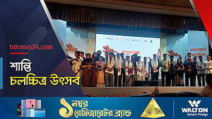 শান্তি চলচ্চিত্র উৎসবে পুরষ্কার জিতলেন ২৫ নির্মাতা