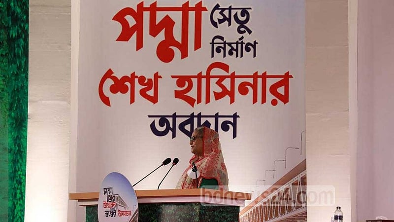 পদ্মা সেতু প্রকল্পের শেষ হচ্ছে জাঁকজমকপূর্ণ আয়োজনে