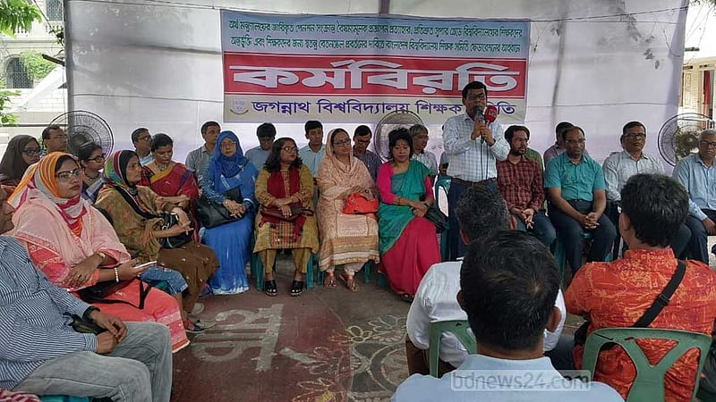 সর্বাত্মক কর্মবিরতিতে ‘স্থবির’ জগন্নাথ বিশ্ববিদ্যালয়