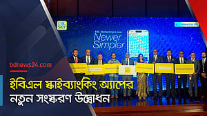 নতুন ফিচারে আসছে ইবিএলের স্কাইব্যাংকিং অ্যাপ