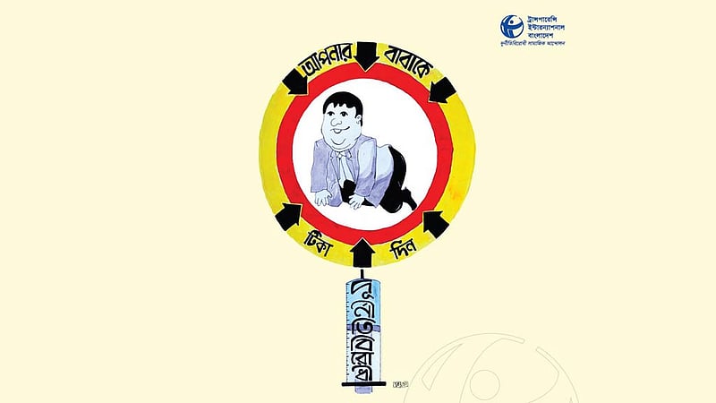 কতিপয় নীতি ও রূপকথার গল্প