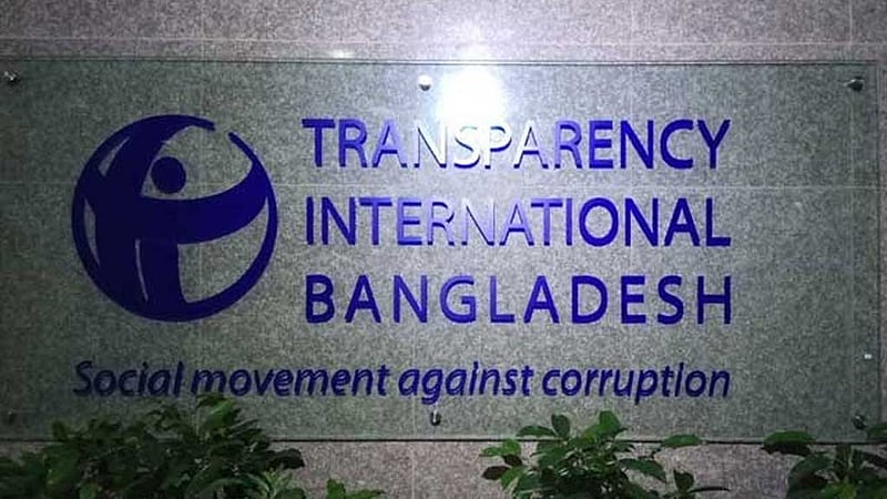 টিআইবির ট্রাস্টি বোর্ডে বনশ্রী পাল ও ফারুক আহমেদ