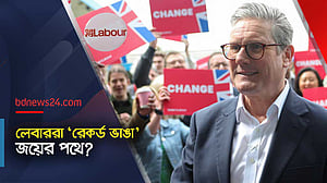 ভোটের আগেই ক্ষমতাসীনদের হার স্বীকার