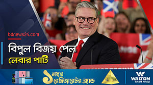 বড় জয়ে যুক্তরাজ্যে ক্ষমতায় আসছে লেবার পার্টি