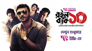 টফিতে দেখা যাচ্ছে ওয়েব সিরিজ ‘রইলো বাকি দশ’