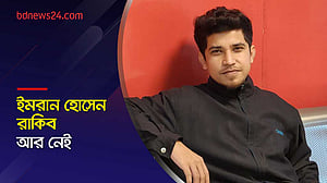 ইমরান হোসেন রাকিব আর নেই