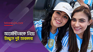 আর্জেন্টিনার ম্যাচে গ্যালারিতে মেহজাবীন ও ফারিণ