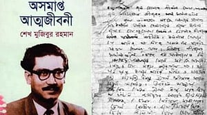 বঙ্গবন্ধুর ‘অসমাপ্ত আত্মজীবনী’তে আওয়ামী লীগের জন্ম ইতিহাস