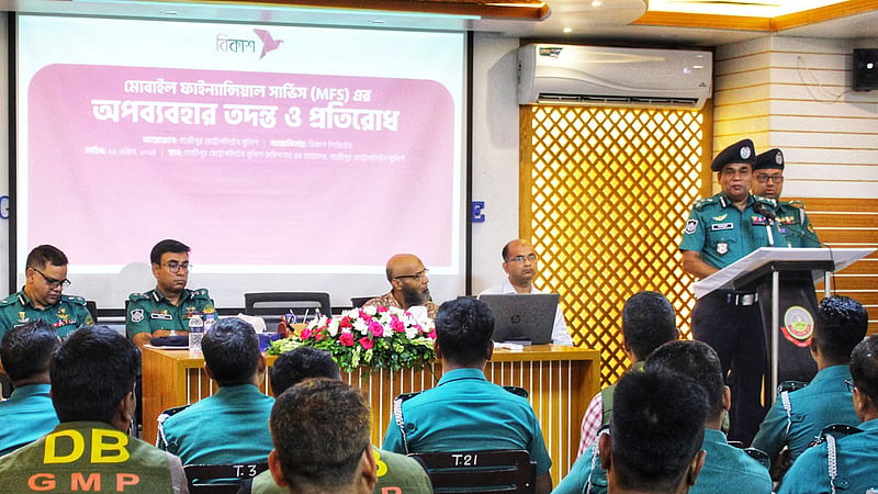 এমএফএস’র অপব্যবহার রোধে বিকাশের কর্মশালা