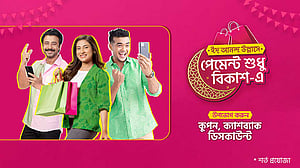 ঈদে বিকাশ পেমেন্টে মিলবে ডিসকাউন্ট কুপন, ক্যাশব্যাক