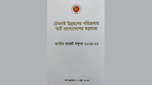 নতুন অর্থবছরের বাজেট পাস