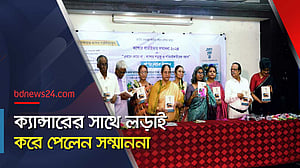 ৫ জন ক্যান্সার সারভাইভারকে সম্মাননা