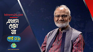 এখানে থেমো না | পর্ব ০১