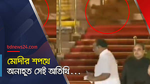 মোদীর শপথ অনুষ্ঠানে যে প্রাণী ঢুকে পড়েছিল