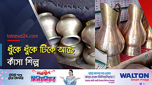 বাজারে চাহিদা থাকলেও দুর্দিনে কাঁসা শিল্প
