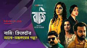 দেশের ক্রিকেটের সংকটের গল্প ‘বাজি’?